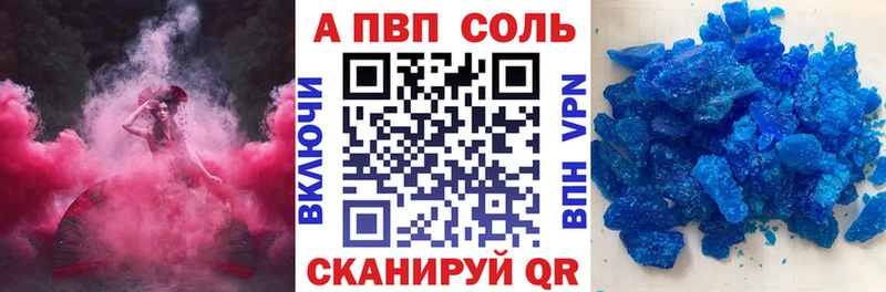 A PVP Crystall  кракен зеркало  Горно-Алтайск 