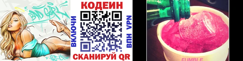 купить закладку Горно-Алтайск Кодеиновый сироп Lean напиток Lean (лин)
