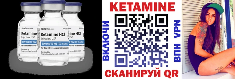 КЕТАМИН VHQ  Горно-Алтайск 