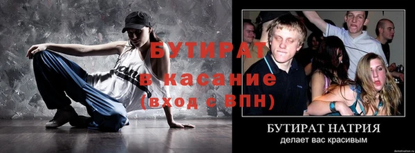 MDMA Белокуриха