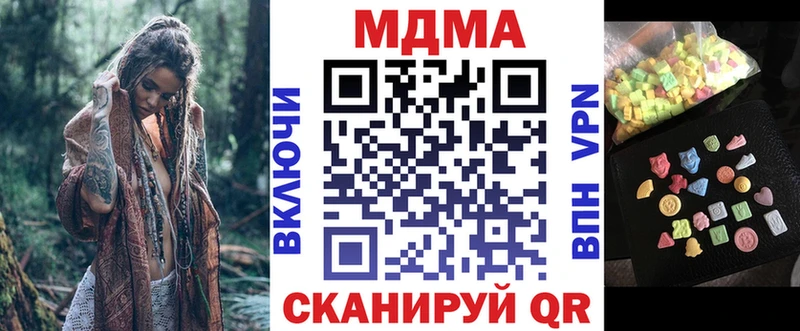 МДМА crystal  Горно-Алтайск 