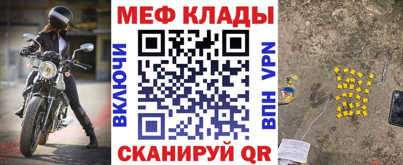 Мефедрон мяу мяу Горно-Алтайск